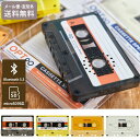 \マラソンP2倍+クーポン/ Opt! opt90 オプト90 カセットテープ型スピーカー メール便 送料無料 オプト Bluetooth レトロ スピーカー..