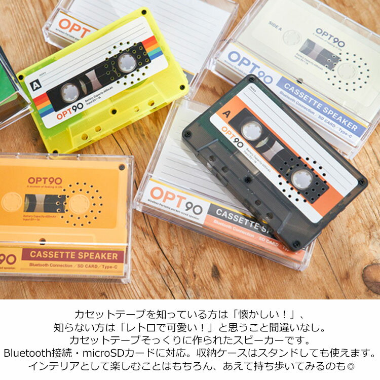 Opt! opt90 オプト90 カセットテープ型スピーカー メール便 送料無料 オプト Bluetooth レトロ スピーカー カセットテープ ポータブルスピーカー マイクロ SDカード 軽量 コンパクト クリアブラック