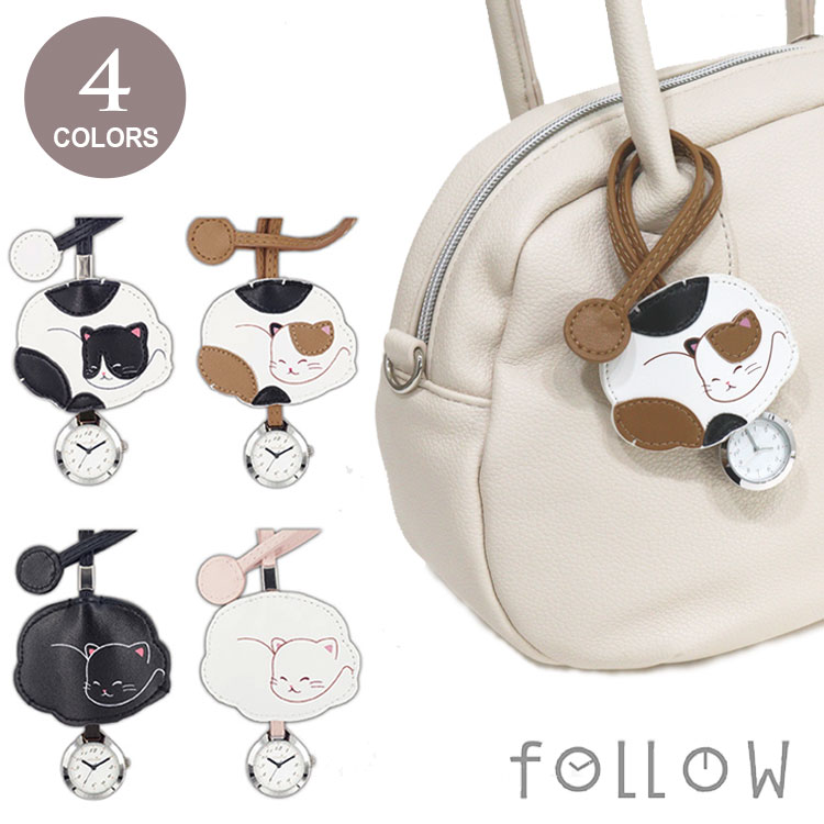 \P2倍+クーポン/ catmint 猫 ハングウォッチ バッグチャーム 時計 懐中時計 定形外 送料無料 フォロー おやすみ猫 眠り猫 ねこ ネコ ハチワレ 三毛猫 ミケ猫 黒猫 白猫 E00524S-6