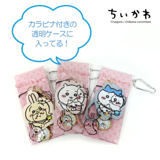 時計 ちいかわ ダイカット キーチェーンウォッチ CKW003 定形外 送料無料 フィールドワーク カラビナ付きポーチ ストラップ ウォッチ キーチェーン アナログ キッズ ハチワレ うさぎちいかわ