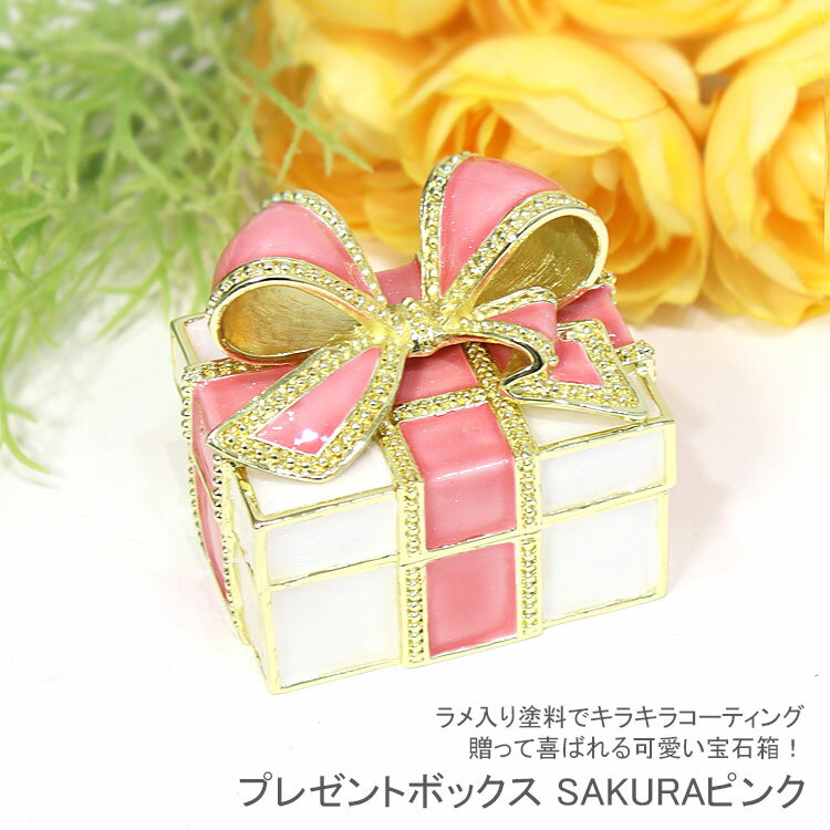 ピィアース ジュエリーボックス プレゼントボックス SAKURAピンク ex310-8 送料無料 リボン 宝石箱 桜 小物入れ リングピロー クリスタル キラキラ