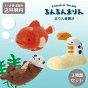 DECOLE るんるんまりん 箸置き 3種類セット 定形外 送料無料 mg-28111 食器 台所 陶製 箸 キッチン ラッコ ダンゴウオ チンアナゴ 装飾 イ...
