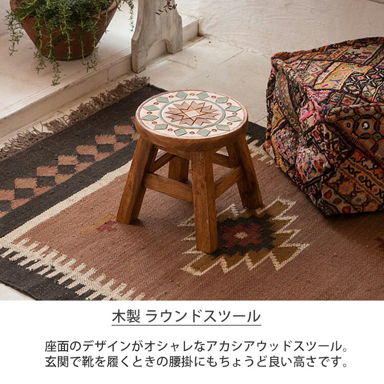 ＼ポイントアップ+クーポン/ ラウンド スツール 木製 ウッド チェア マラケシュ ヒュッゲ コロネット イズニックー ナチュラル 北欧 かわいい 椅子 [2]
