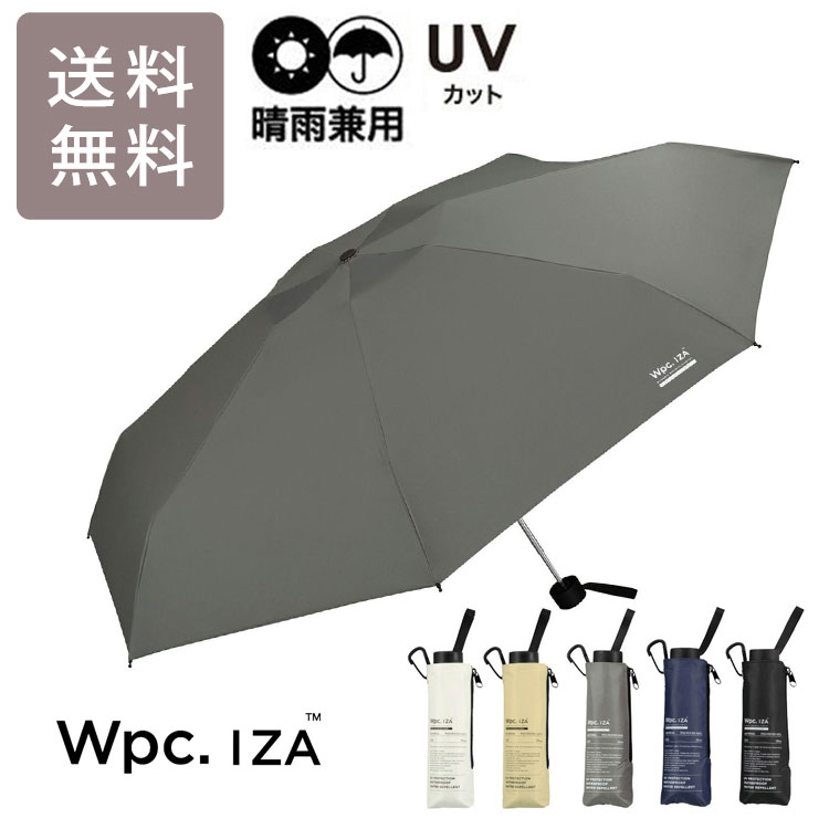 Wpc. IZA Type:LARGE&COMPACT 送料無料 日傘 折りたたみ傘 za010-102 雨傘 男女兼用