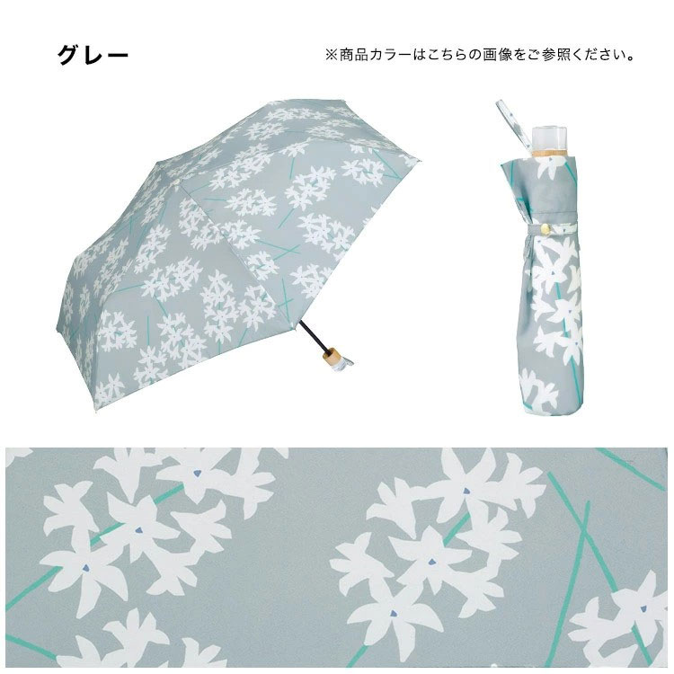 Wpc. ヒヤシンス ミニ 雨傘 折りたたみ傘 7803-014-002 定形外 送料無料 傘 晴雨兼用 UVカット 花柄 北欧風グレー