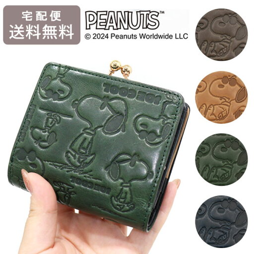 ピーナッツ スヌーピー のがま口二つ折り財布 ジョー・クール モノグラム 73008 財布 SNOOPY PEANUTS JOE COOL monogram 送料無料 がま口 2つ折り 二つ折り レザー 牛革 ユニセックス グレー ピーナッツ スヌーピー のがま口二つ折り財布 ジョー・クール モノグラム 73008 財布 SNOOPY PEANUTS JOE COOL monogram 送料無料 がま口 2つ折り 二つ折り レザー 牛革 ユニセックス グレー