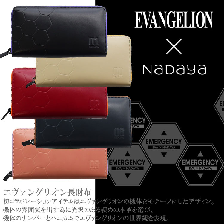 EVANGELION×NADAYA Cartera larga Evangelion EVA Unidad 01 Unidad 0 Unidad 2 Mark.06 Unidad 8 NERV NERV EVA-890 Cartera de cuero genuino con cremallera redonda — vista 2