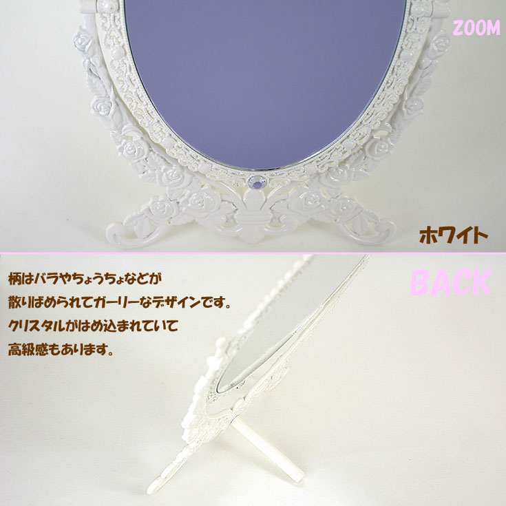 ガーリーロザ オーバル スタンドミラー Lサイズ = (mi) GR-04001 GR-04002 GR-04003 GR-04004 ユーパワー [2]
