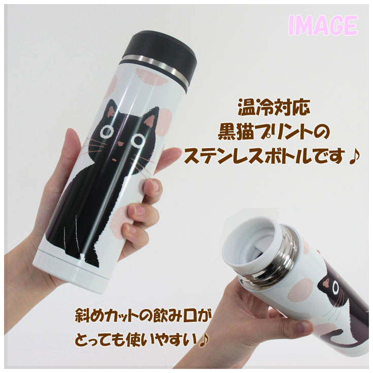 noafamily たまちゃん ネコ柄 ステンレスボトル s503 全2色 【送料530円から】 クリーム ブルー
