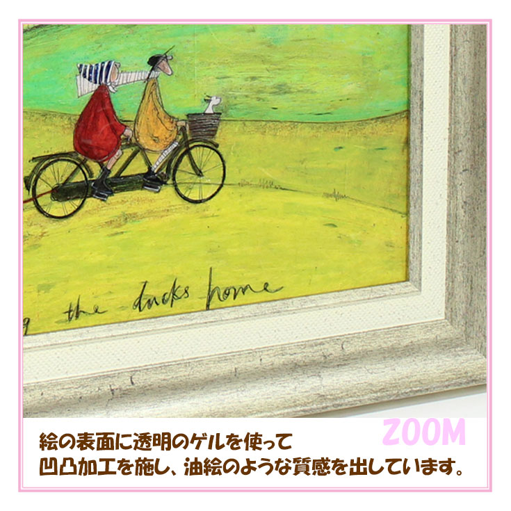 ユーパワー Sam Toft サムトフト アートフレーム アヒル送迎サービス st-05836 絵画 ギフト アート おしゃれ 北欧 インテリア お部屋