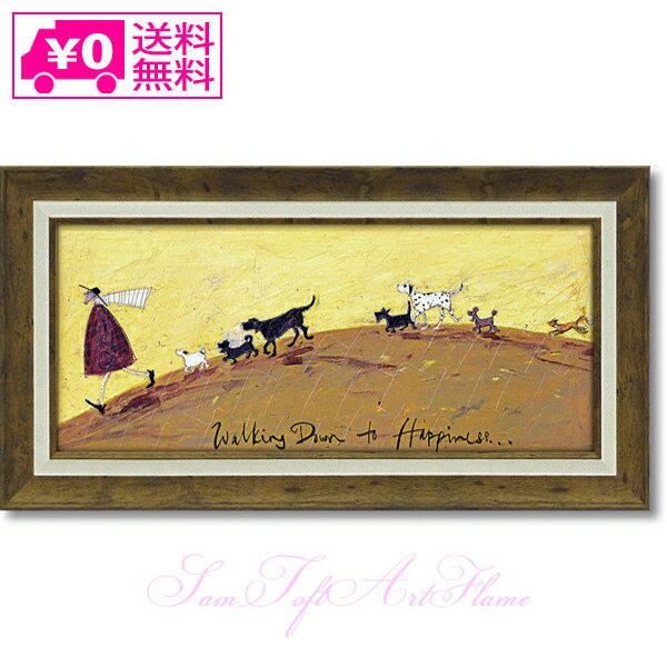 ー 送料無料 ー ユーパワー Sam Toft サムトフト アートフレーム 幸せへ向かって Mサイズ ST-10022 絵画 ギフト アート 犬 いぬ youp...