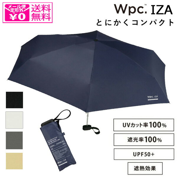 定形外送料無料 Wpc. IZA 折りたたみ傘 za003 日傘 晴雨兼用 傘 コンパクト メンズ 完全遮光 遮光 シンプル ユニセックス 遮熱 紫外線対策