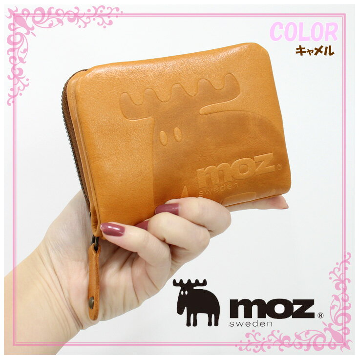 【送料無料】 moz モズ Elk エルク 袋縫い 二つ折り 財布 86000 キャメル レッド グリーン 天然皮革 コンパクト スウェーデン 北欧 袋縫いR二つ折り ソフトレザー ギフト