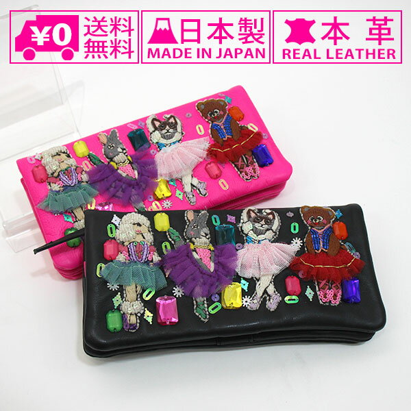 5 Off送料無料 Tamao World ハナカラクサ アニマル バレリーナ 長財布 刺繍 本革 刺繍 Tamao Wal2544 Wal2550 ネオンピンク ブラック ネコ ねこ雑貨 ハナカラクサ 以上でご注文してね 財布 ケースバッグ 小物 ブランド雑貨 Insolite Guadeloupe Voyage Com 5 Off送料無料 Tamao World ハナカラクサ アニマル バレリーナ 長財布 刺繍 本革 刺繍 Tamao Wal2544 Wal2550 ネオンピンク ブラック ネコ ねこ雑貨 ハナカラクサ 以上でご注文してね 財布 ケースバッグ 小物 ブランド雑貨 Insolite Guadeloupe Voyage Com
