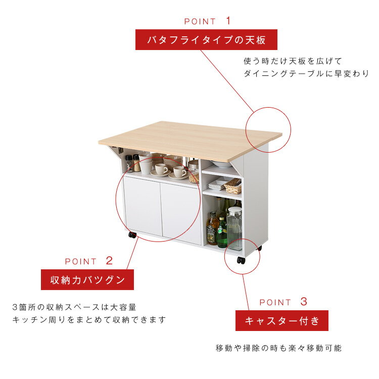 【送料無料!!】バタフライタイプのキッチンワゴン 、使い方様々でサイドテーブルやカウンターテーブルに | Chane-シャーネ-