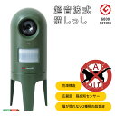 【送料無料!!】超音波式 猫しっし