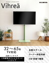 【送料無料!!】北欧インテリア 八角壁寄せテレビスタンド ハイタイプ【Vihrea -ヴィフレア-】