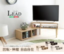 【送料無料!!】コンパクト伸縮テレビ台(32型まで対応)コーナー、ローボード、リビング収納【LEAD-リード-】