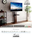 【送料無料!!】壁寄せテレビスタンド ハイスイングタイプ ロー・ハイ共通 専用棚 SET