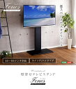【送料無料!!】壁寄せテレビスタンド ハイスイングタイプ