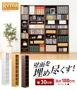 【送料無料!!】多目的ラック、マガジンラック(幅30cm)スリムで大容量な収納本棚、CDやDVDラックにも|Retta-レッタ-