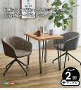 【送料無料!!】回転式ファブリックダイニングチェア2脚 75cm幅テーブル 3点セット 【Cyril×Umbure】