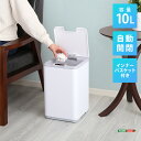 【送料無料!!】縦開き10L自動開閉ゴミ箱【SMCO-スモコ-】(3)