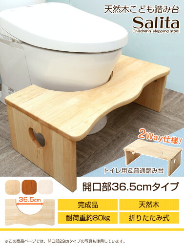 【送料無料!!】人気のトイレ子ども踏み台(36.5cm、木製)ハート柄で女の子に人気、折りたたみでコンパクトに|salita-サリタ- 【送料無料!!】人気のトイレ子ども踏み台(36.5cm、木製)ハート柄で女の子に人気、折りたたみでコンパクトに|salita-サリタ-