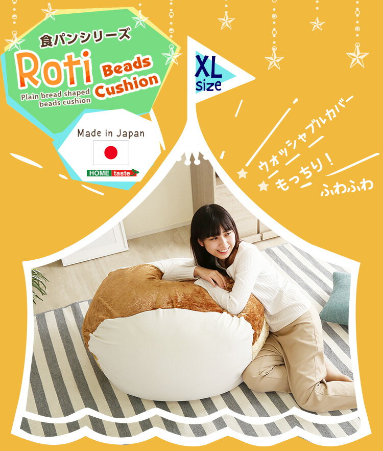 食パンシリーズ（日本製）【Roti-ロ