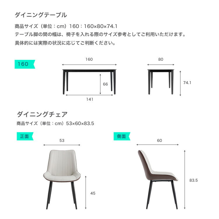 【送料無料!!】光沢天板ダイニングテーブル＆チェア　7点セット　160cm