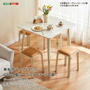 【送料無料!!】無垢材テーブルセット(80cm幅テーブル+スツール2脚・アイボリー)