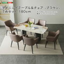 【送料無料!!】ダイニングテーブル&チェア-ブラウン- 7点セット 180cm