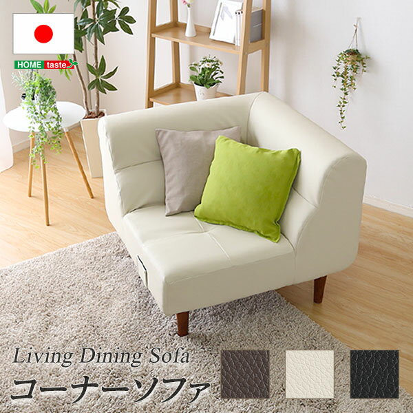 【送料無料!!】PVCレザー リビングダイニング コーナーソファ 【SHUNgiTE - シュンガイト】 コーナーソファ