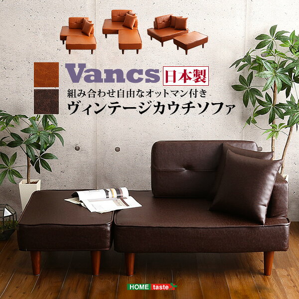 樂天商城 - 【送料無料!!】二人掛け ヴィンテージコンパクトカウチソファ　【Vincs-ヴィンクス-】