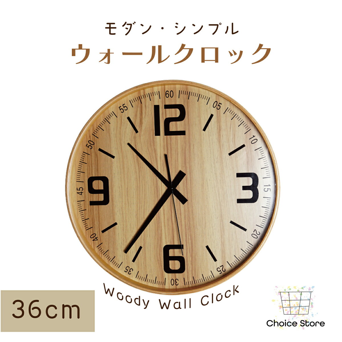 【送料無料!!】時計 壁掛け 掛時計 おしゃれ 木製 激安 格安 安い 音がしない 北欧 シンプル インテリア モダン(3)
