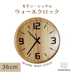 時計 壁掛け 掛時計 おしゃれ 木製 激安 格安 安い 音がしない 北欧 シンプル インテリア モダン