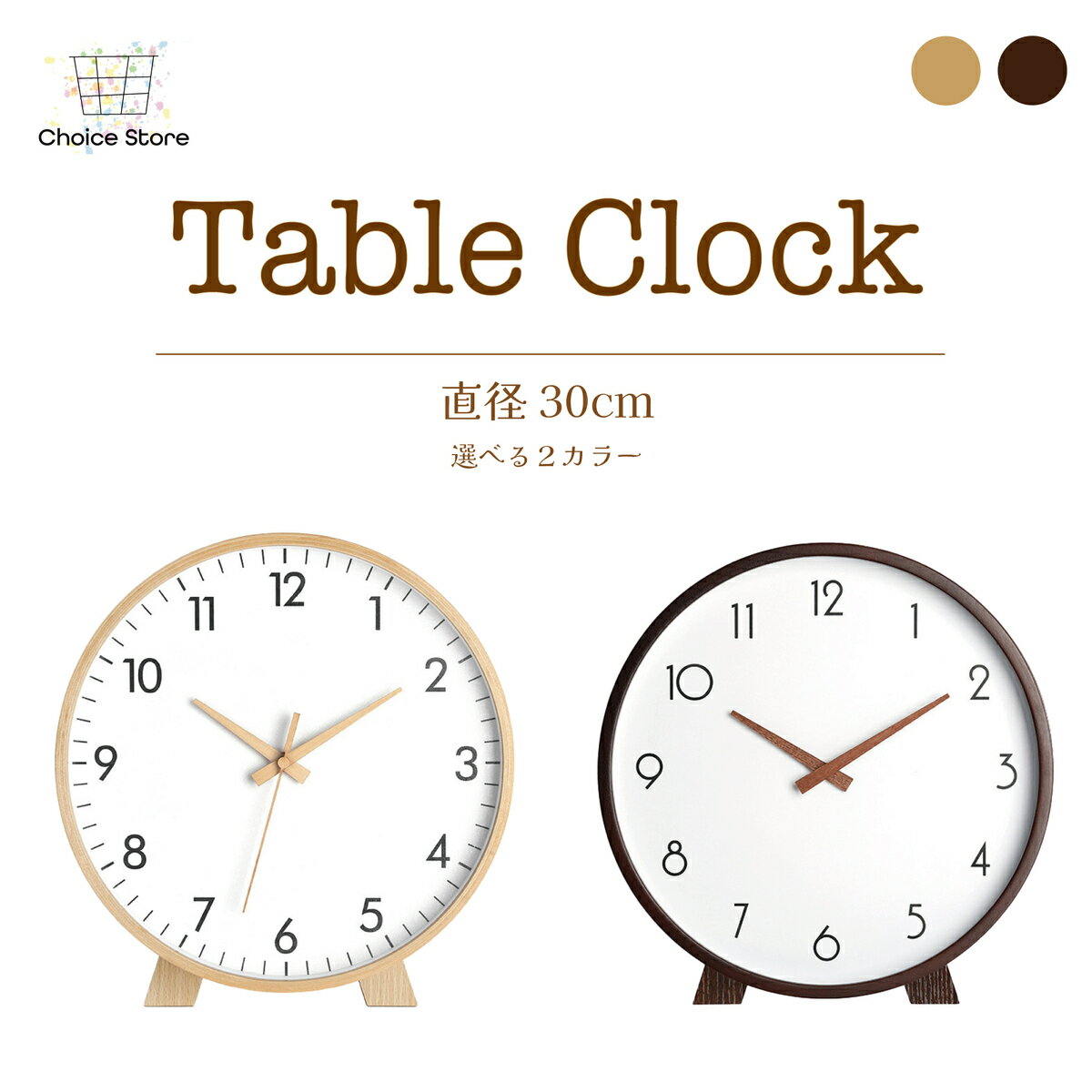 【送料無料!!】置時計 12インチ 置き時計 アンティーク おしゃれ 激安 かわいい 木製 デスククロック ギフト プレゼント クリスマス