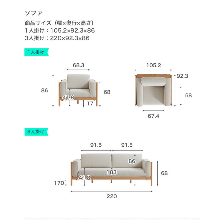 【送料無料!!】北米産オーク無垢材3人掛け+1人掛けソファセット