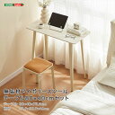 【送料無料!!】無垢材脚アイボリースツール テーブル80×40cm セット