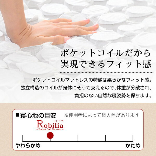 ポケットコイルスプリングマットレス【-Robilia-ロビリア】（ダブル用）※ロール梱包でラクラク搬入可能！※ 3