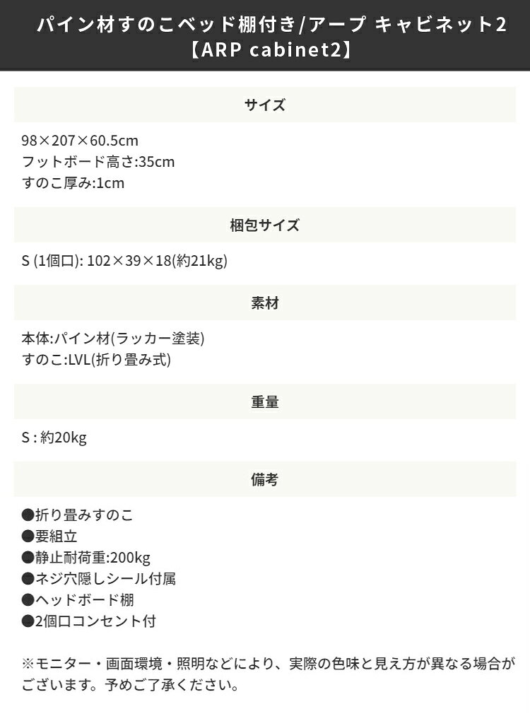 CHOICE STOREの【送料無料!!】ベッドフレームのみ 棚付き パイン材 すのこベッド 【APR2】アープキャビネット2 シングル｜アングル2