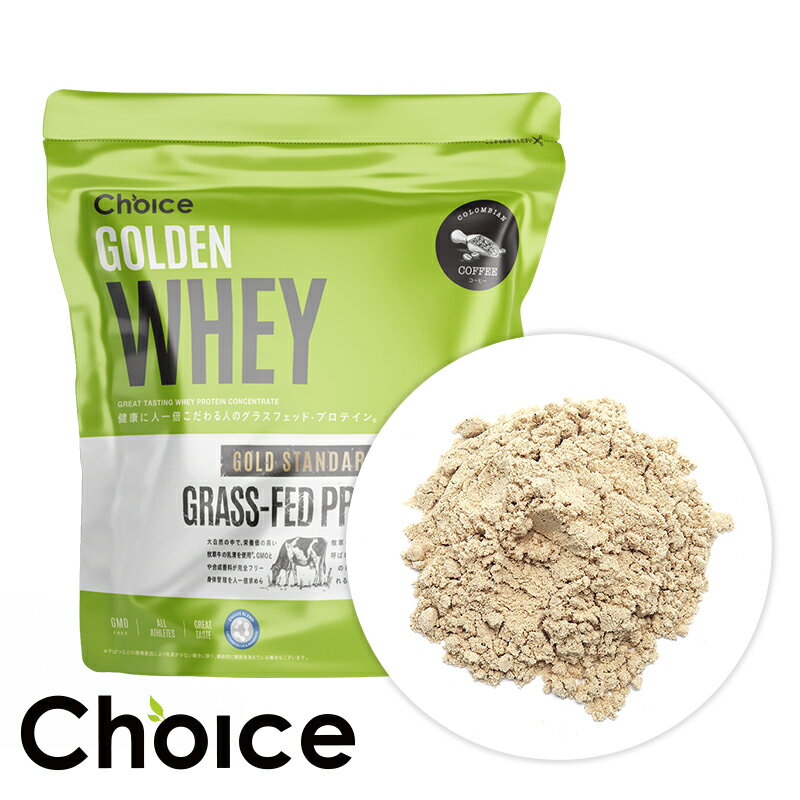 グラスフェッド・ホエイプロテイン　GOLDEN WHEY ゴールデンホエイ 1kg コーヒー 有機コロンビアコーヒー使用【チョイス】のサムネイル