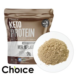 ケトプロテイン　有機ほうじ茶 1080g【鮮度を保つ真空パックにリニューアル】ketoprotein　国産　ケトジェニックプロテイン 乳酸菌　プロテイン【チョイス】