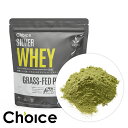 グラスフェッド ホエイプロテイン SILVER WHEY シルバーホエイ 1.05kg 抹茶 国産 プロテイン【チョイス】