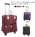 【送料無料】キャリーバック リュック 機内持ち込み キャリー リュック ショッピングキャリー 4輪 キャリーバッグ 折りたたみ メンズ レディース スーツケース...