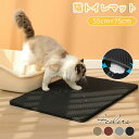 【送料無料】砂取りマット 猫砂 猫 マット とび散り防止 猫砂キャッチャー トイレマット ペット 折り畳み 55×75cm 二重構造 滑り止めマット 清潔簡単