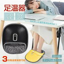 【送料無料】電気足温器 フットウォーマー デスク 足元ヒーター 電気ホットマット 足入れヒーター 高保温性 暖かい 男女兼用 省エネ 耐久性 電気座布団 電気カ...