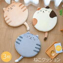 【送料無料】座布団 クッション 猫 ネコ ねこ かわいい 椅子 フロアクッション 長時間 疲れない 座ぶとん 大きい 40×40cm