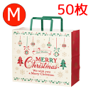 【送料無料】50枚 Mサイズ クラシカル クリスマス クラシカル クリスマス ペーパーバッグ 紙袋 袋 ラッピングバッグ クリスマスバッグ 手提げ袋 手提げバッ...