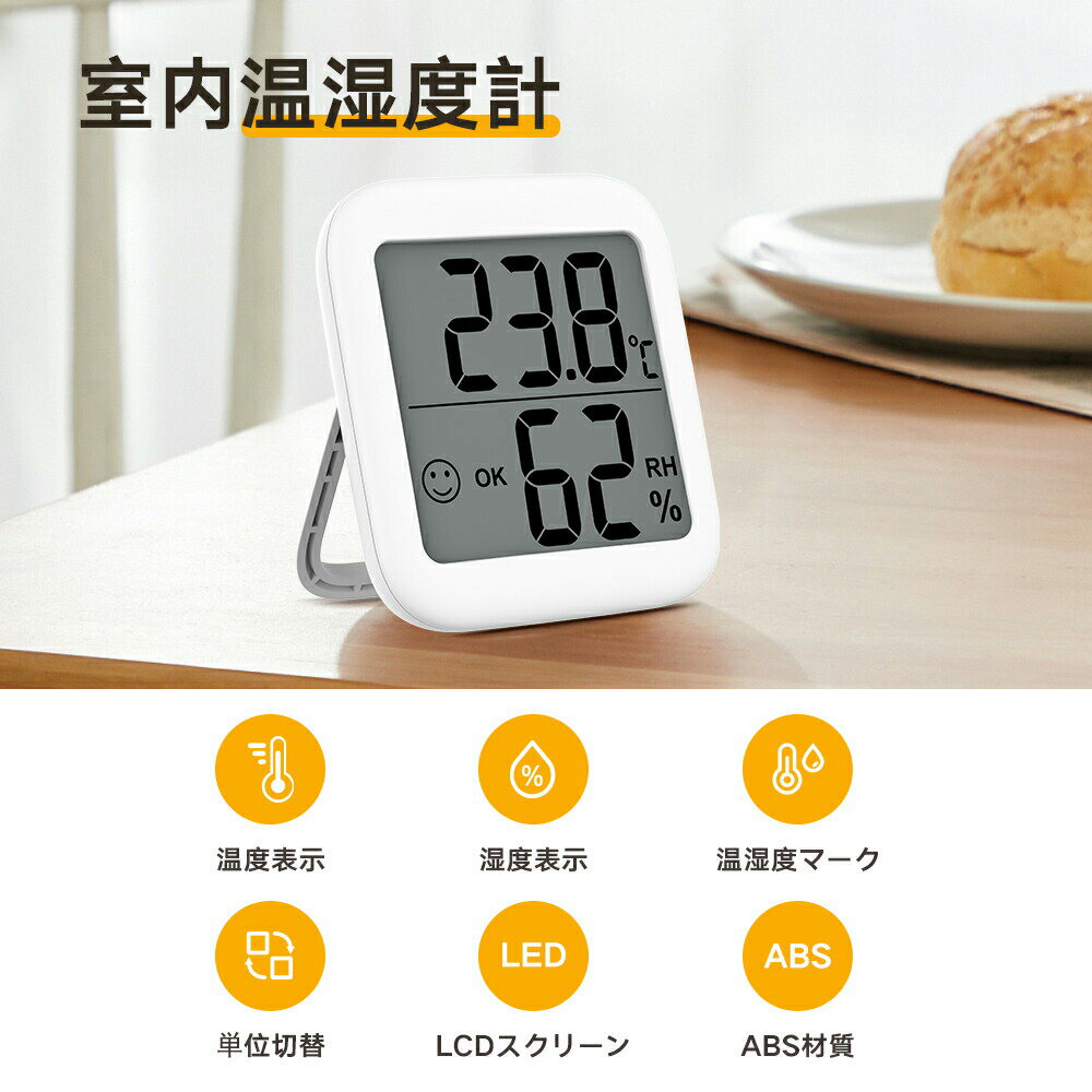 【送料無料】温湿度計 湿度計 デジタル温度計 卓上 温度湿度計 マグネット式 温度計 湿度計 室温計 スタンド 小型 コンパクト シンプル 手のひらサイズ 温湿度マーク 室内 リビング 感染症 乾燥 熱中症対策 風邪 カビ 肌ケア 温湿度 健康